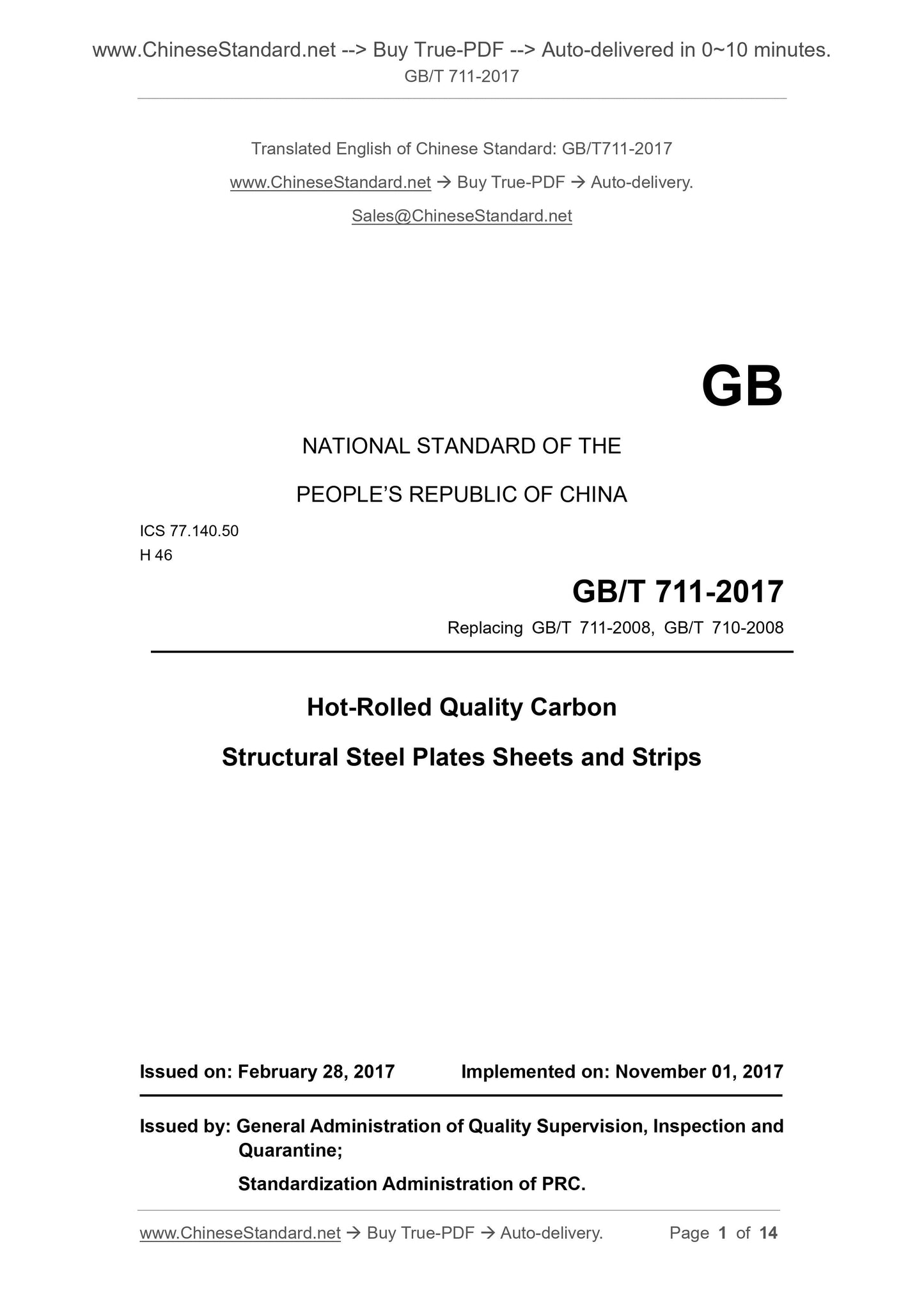 GB/T 711-2017 Page 1