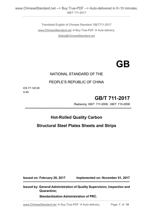 GB/T 711-2017 Page 1