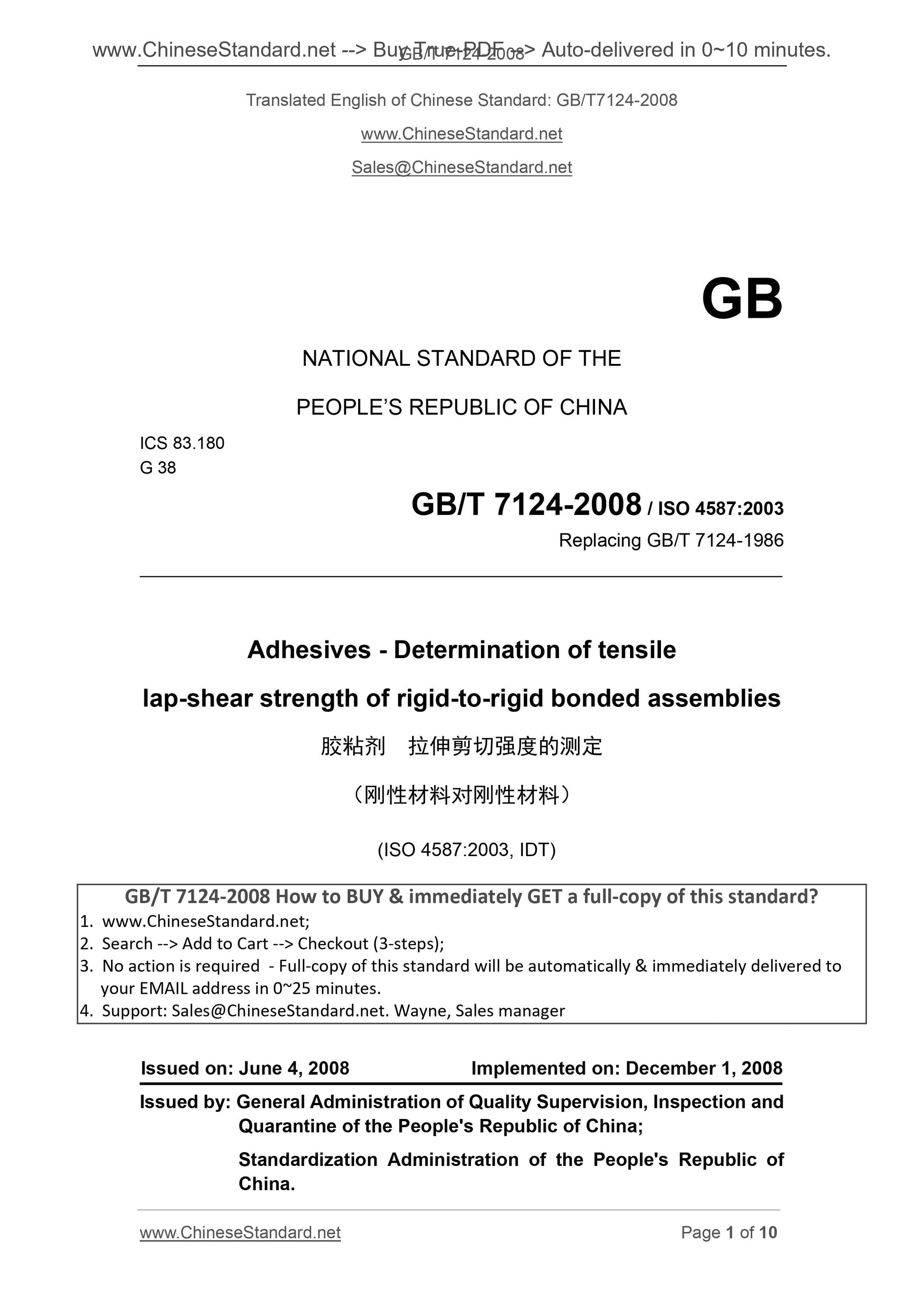 GB/T 7124-2008 Page 1