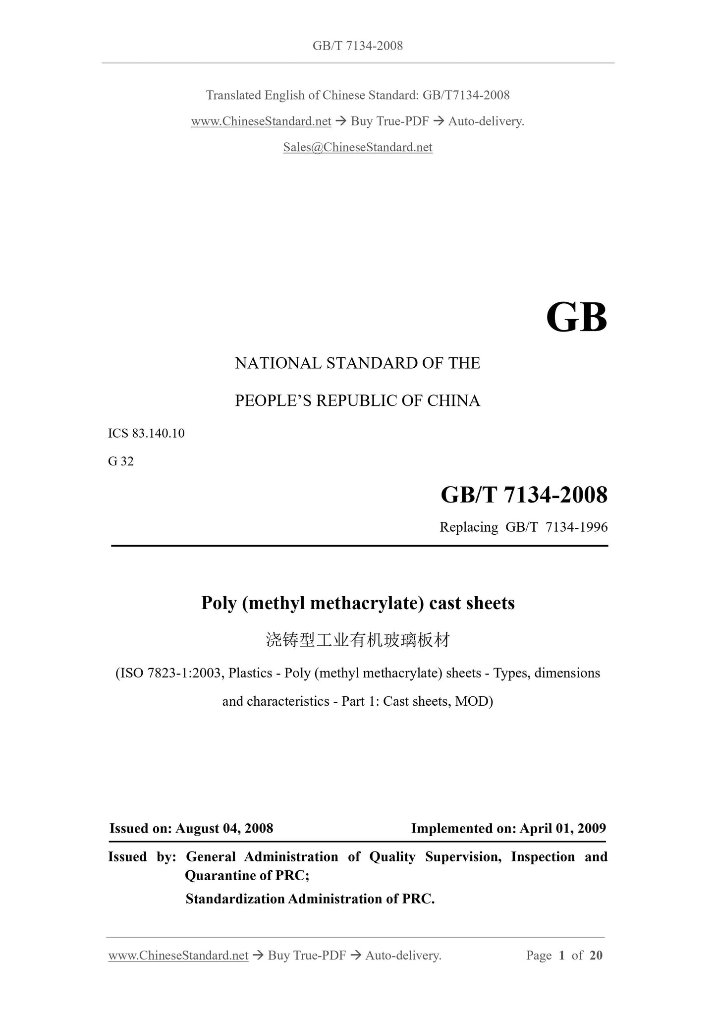GB/T 7134-2008 Page 1