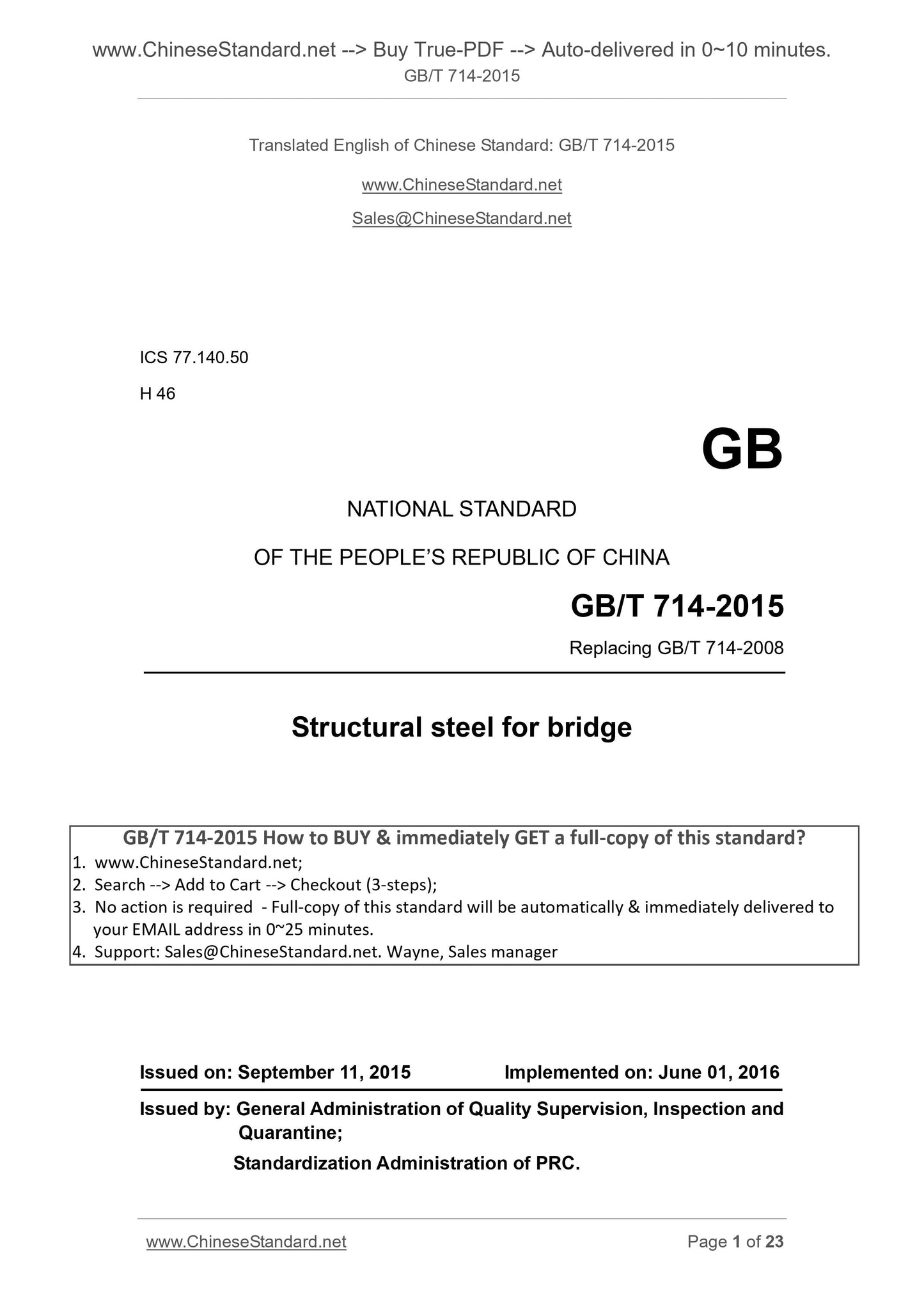 GB/T 714-2015 Page 1