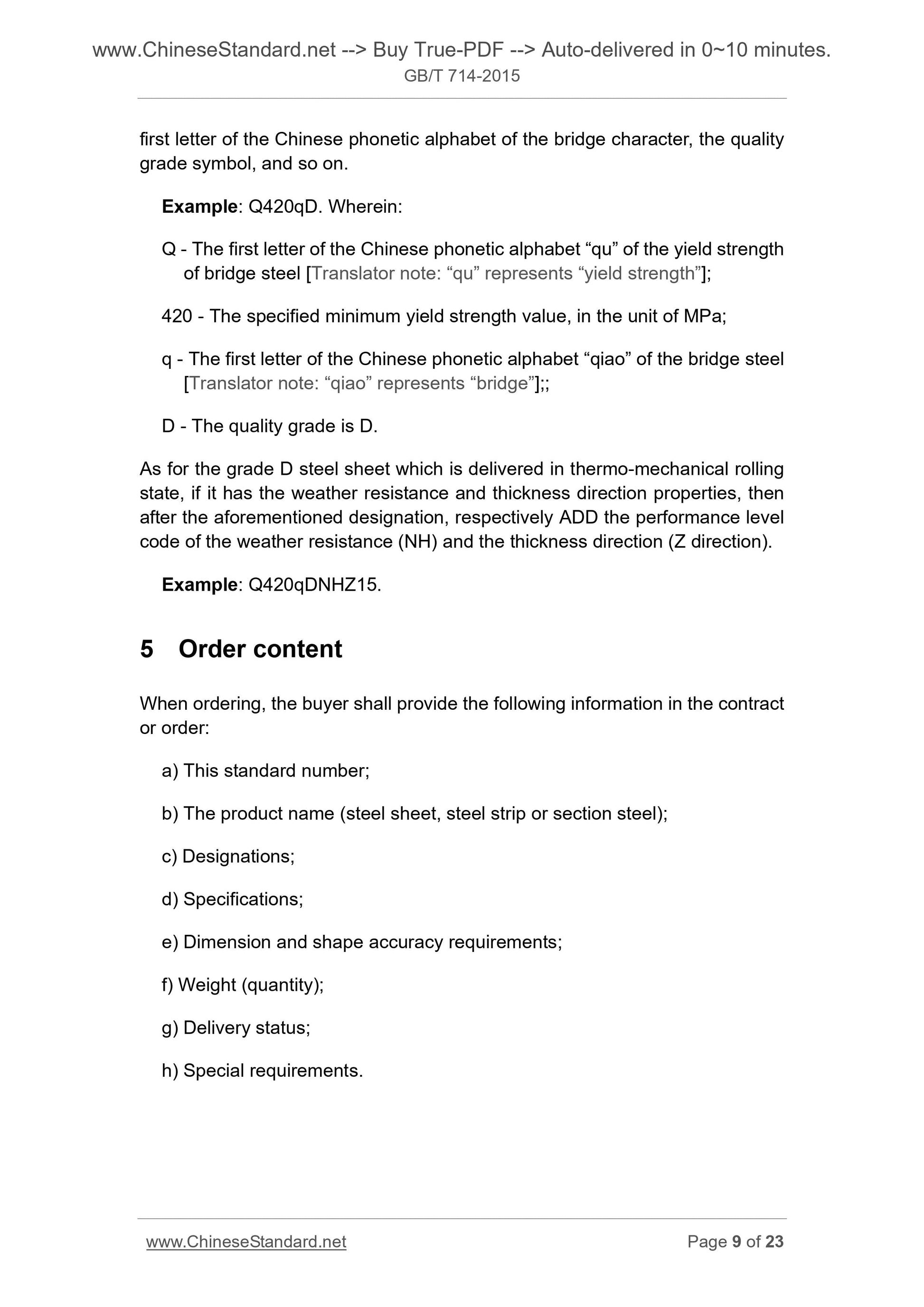 GB/T 714-2015 Page 7