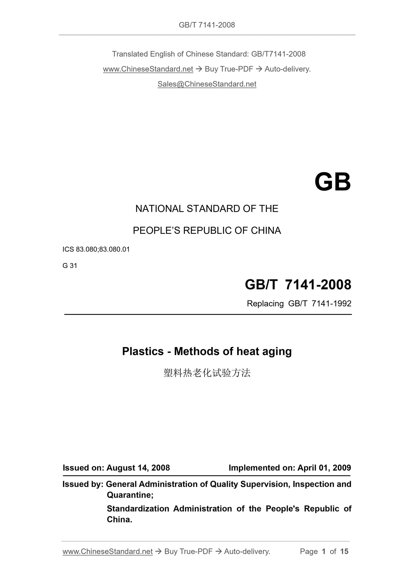 GB/T 7141-2008 Page 1