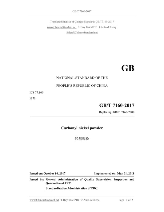 GB/T 7160-2017 Page 1
