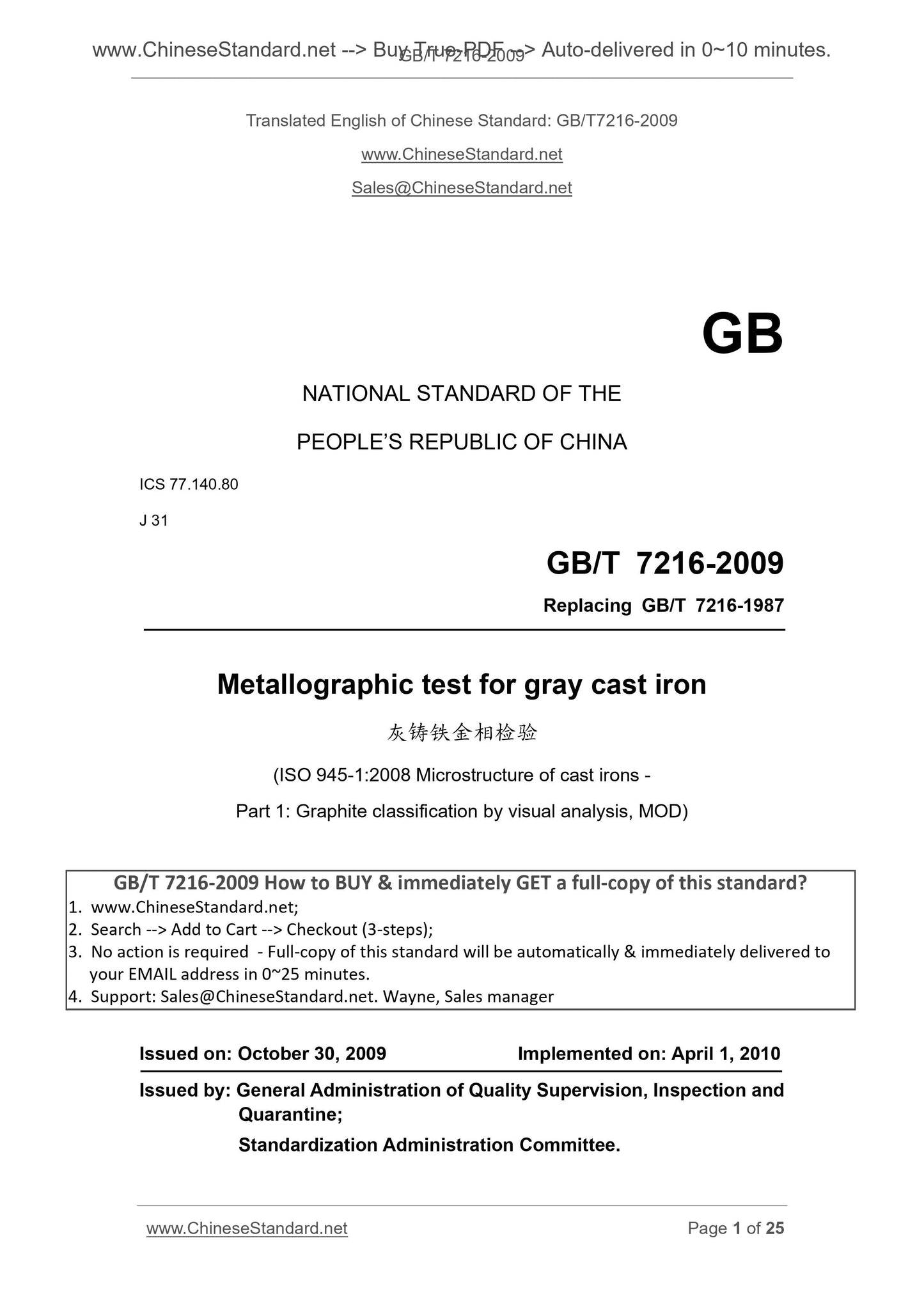 GB/T 7216-2009 Page 1