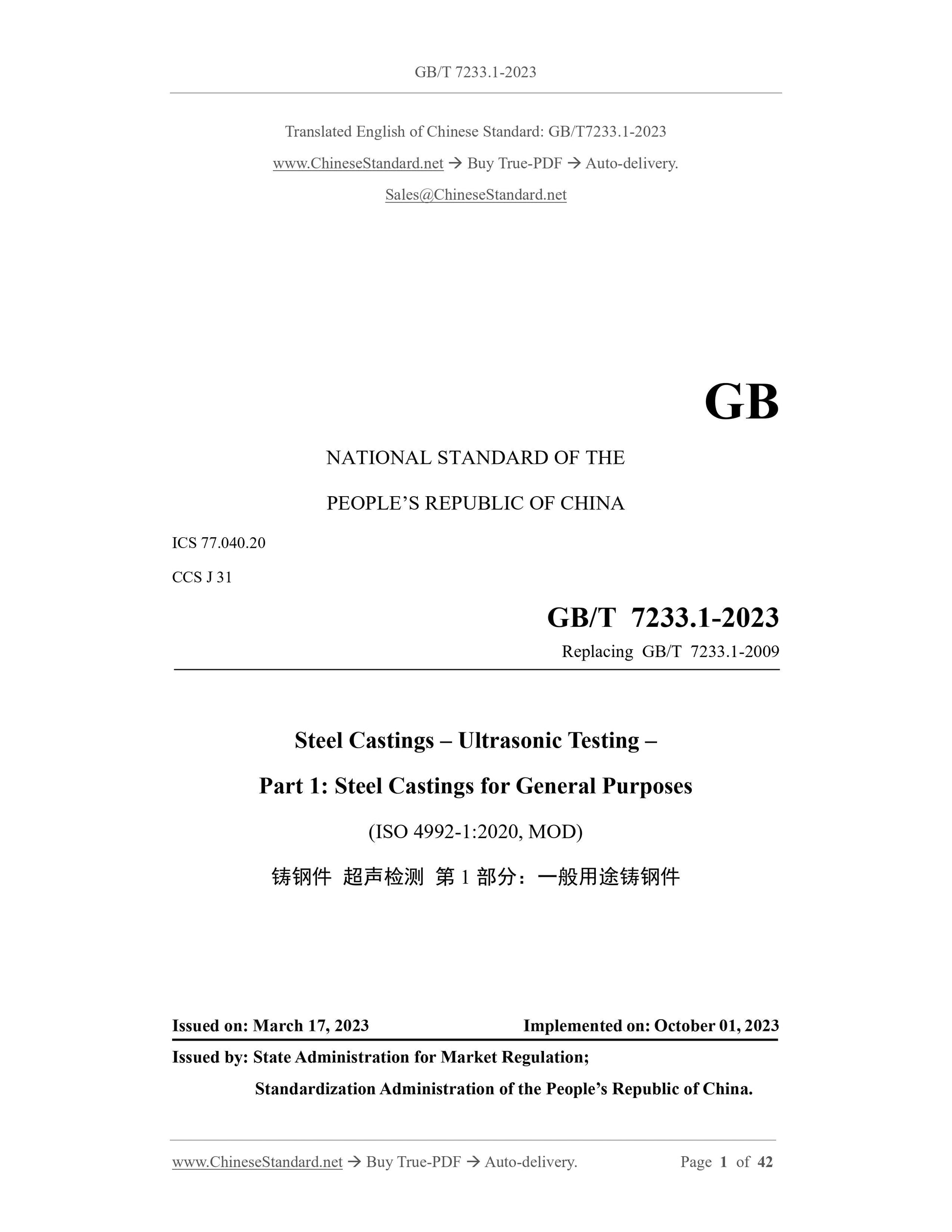 GB/T 7233.1-2023 Page 1