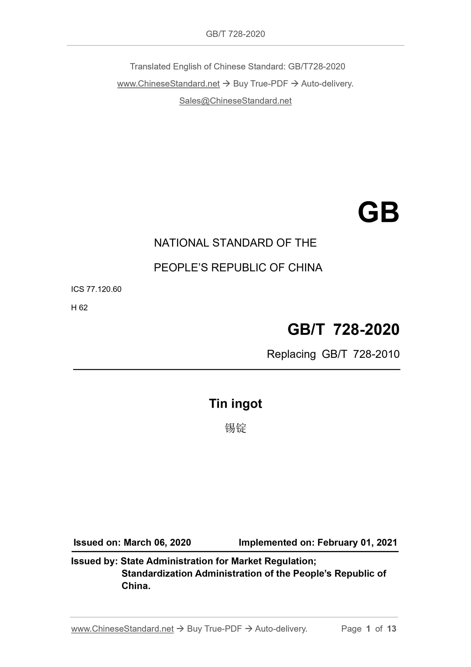 GB/T 728-2020 Page 1