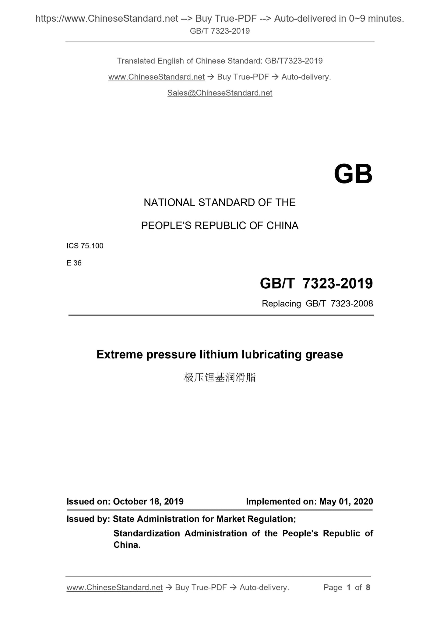 GB/T 7323-2019 Page 1