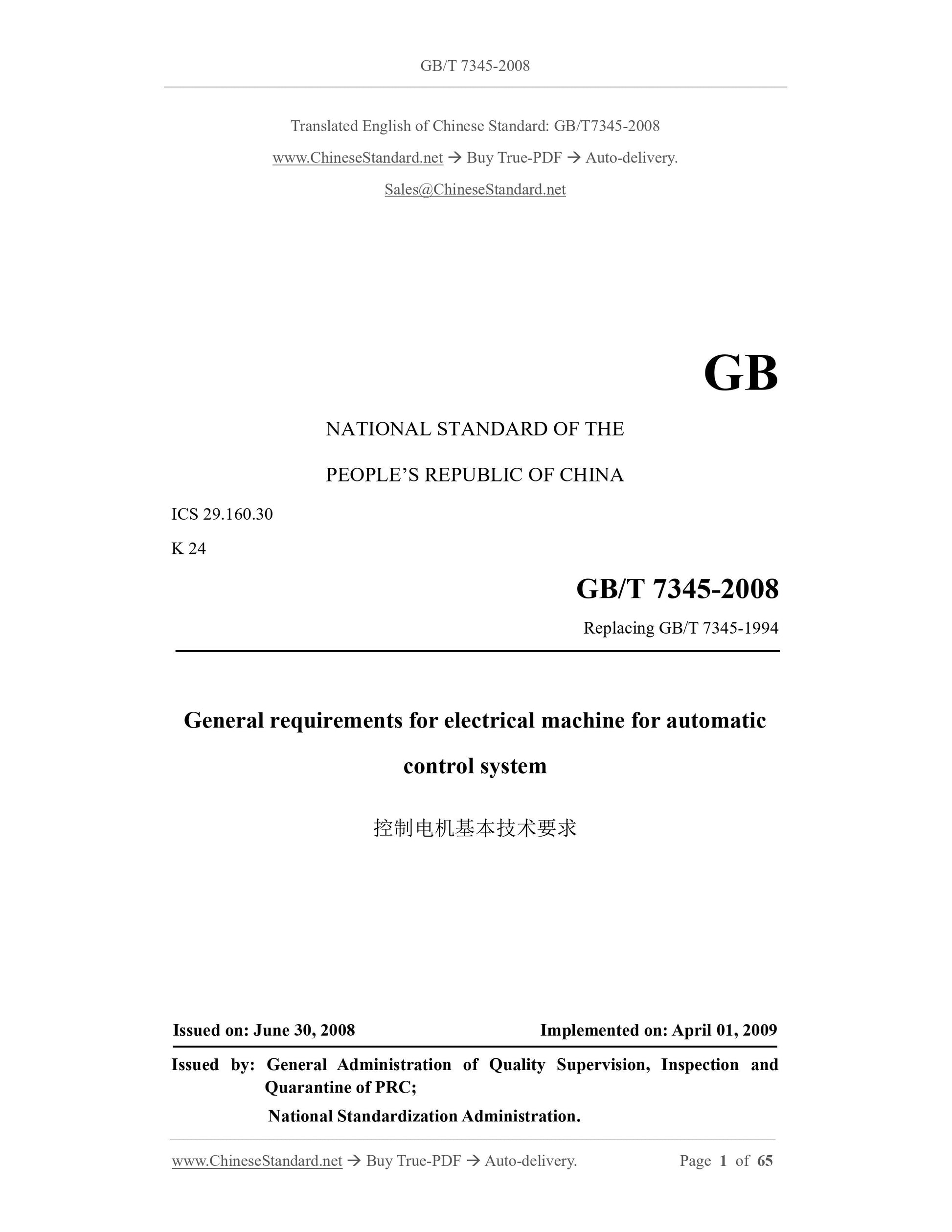 GB/T 7345-2008 Page 1