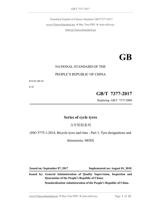 GB/T 7377-2017 Page 1