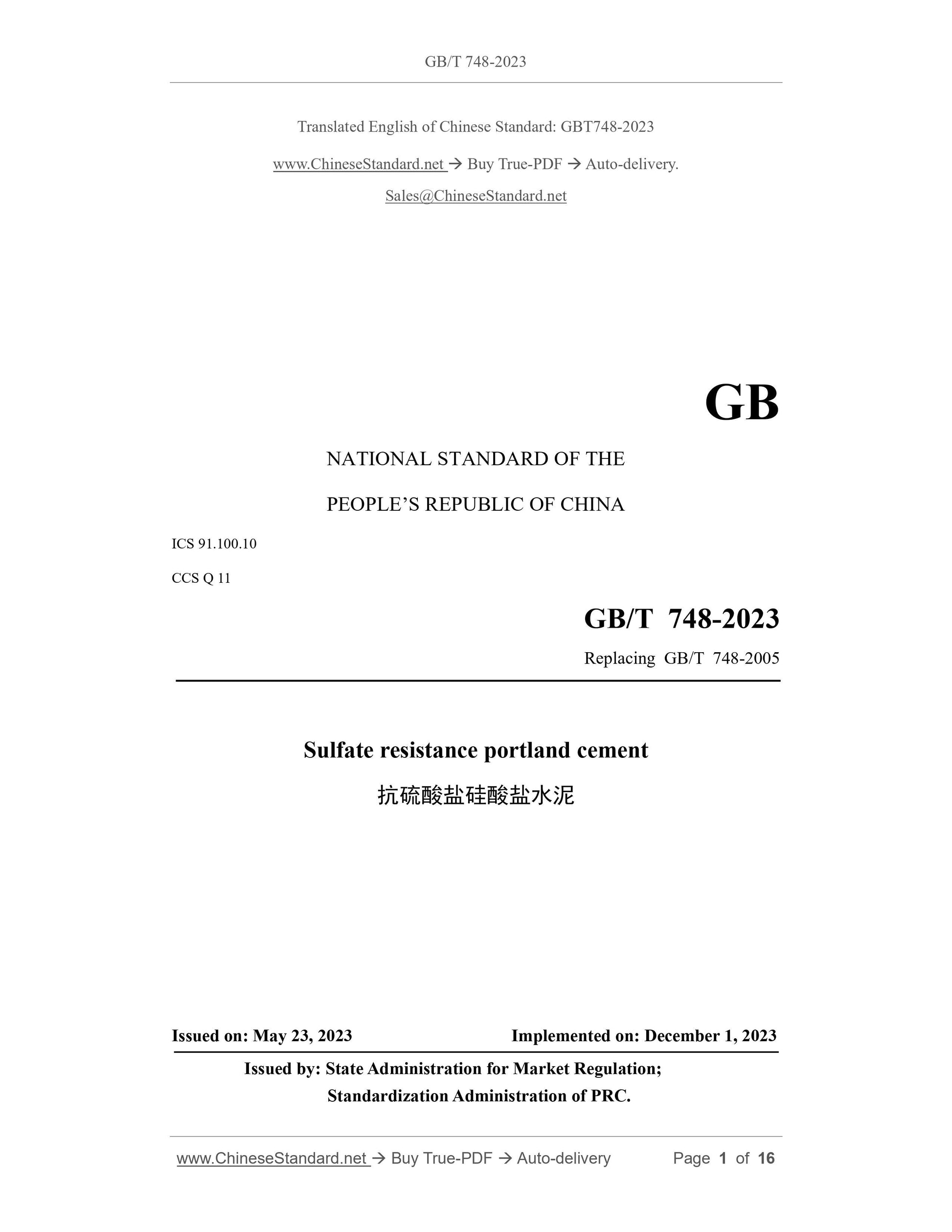 GB/T 748-2023 Page 1