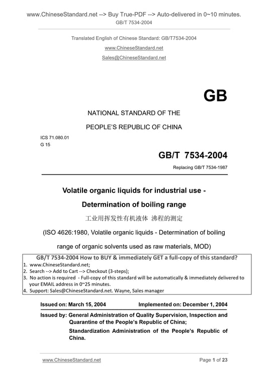 GB/T 7534-2004 Page 1