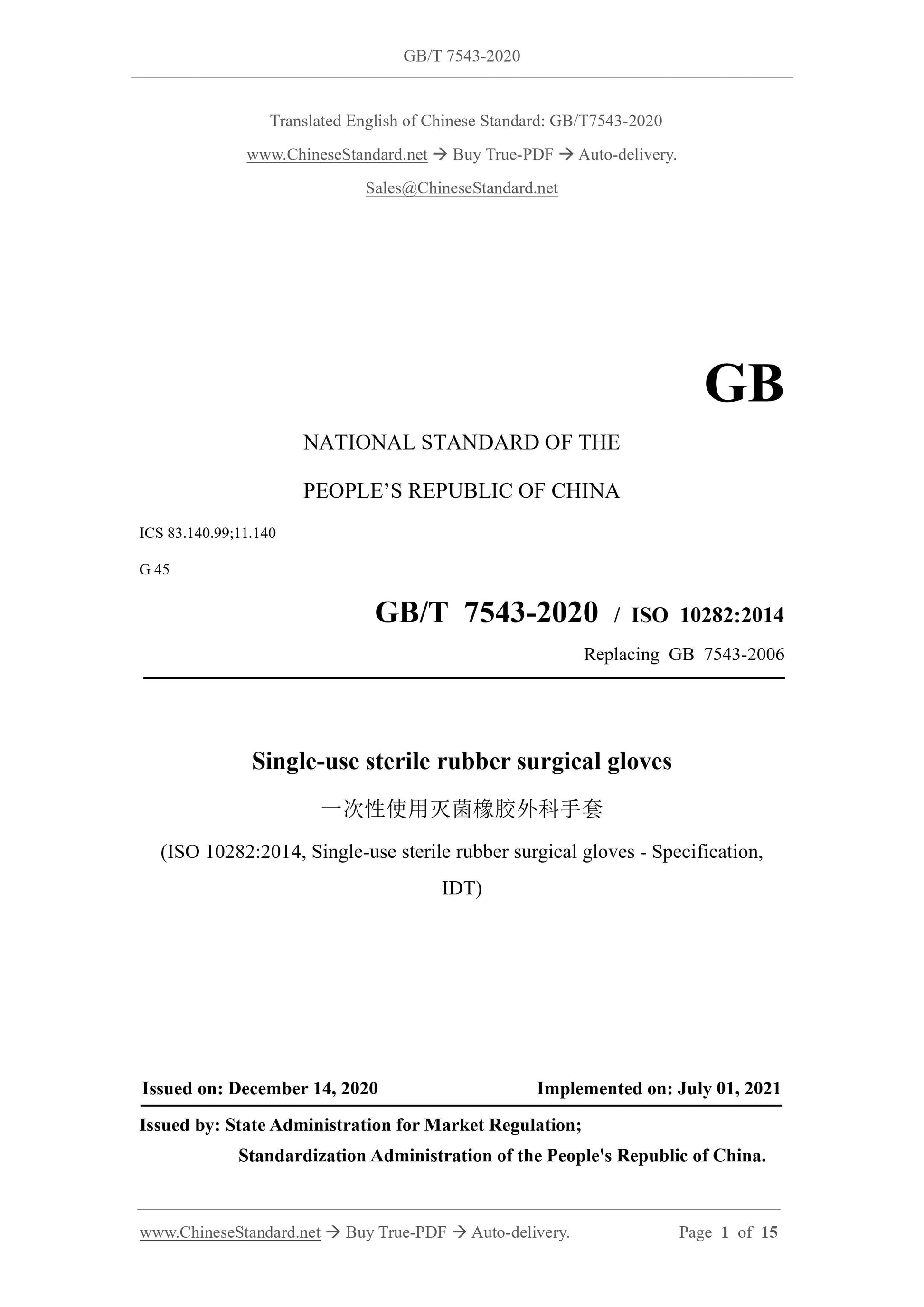 GB/T 7543-2020 Page 1