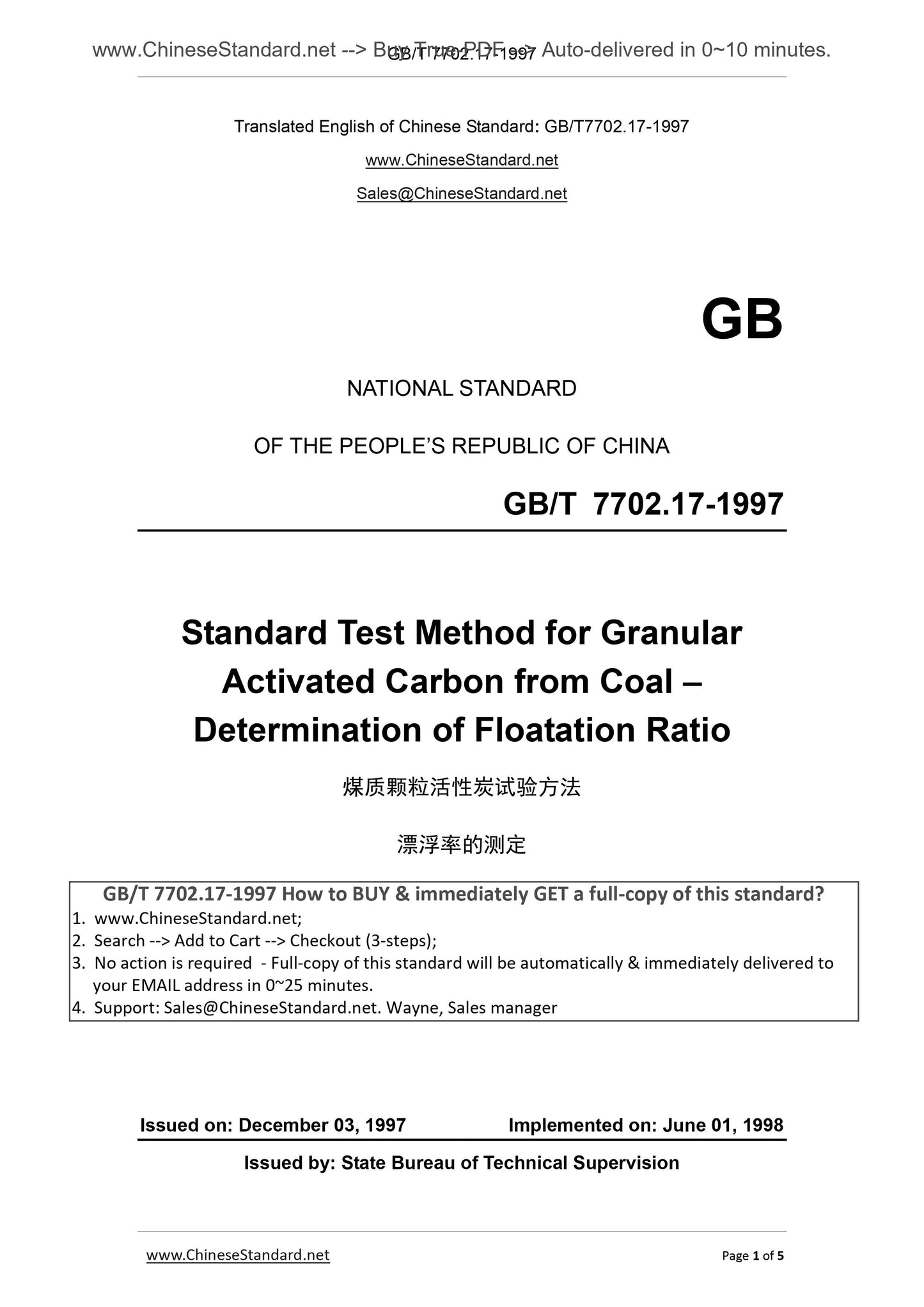 GB/T 7702.17-1997 Page 1