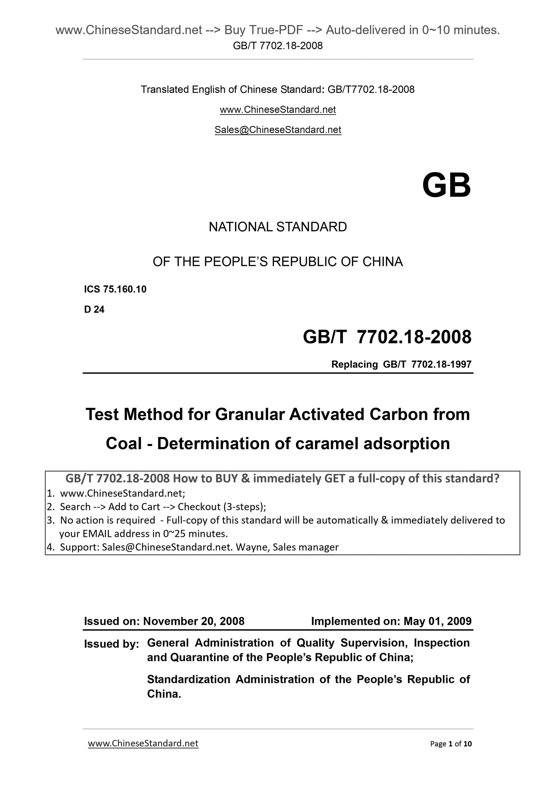 GB/T 7702.18-2008 Page 1