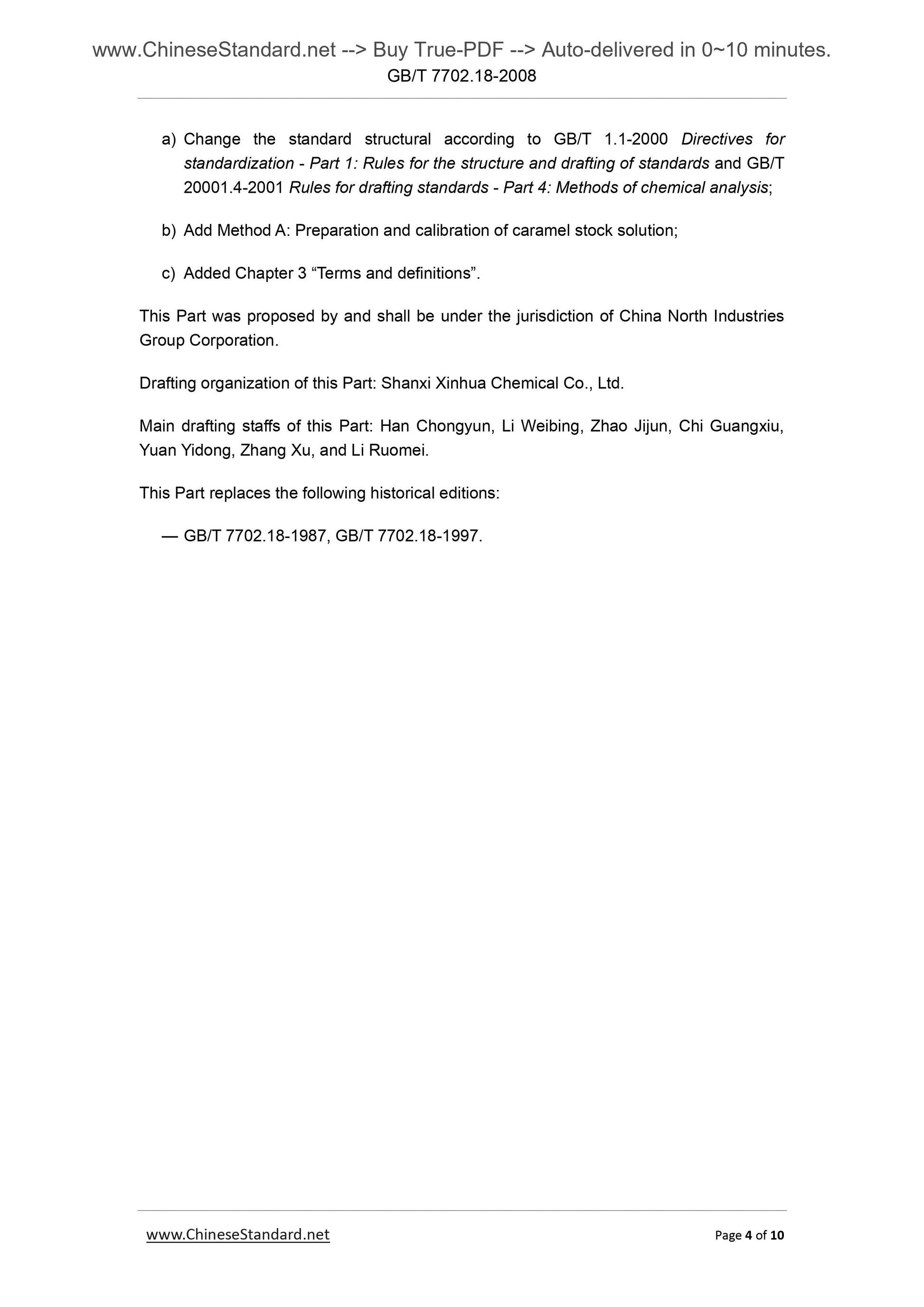 GB/T 7702.18-2008 Page 4