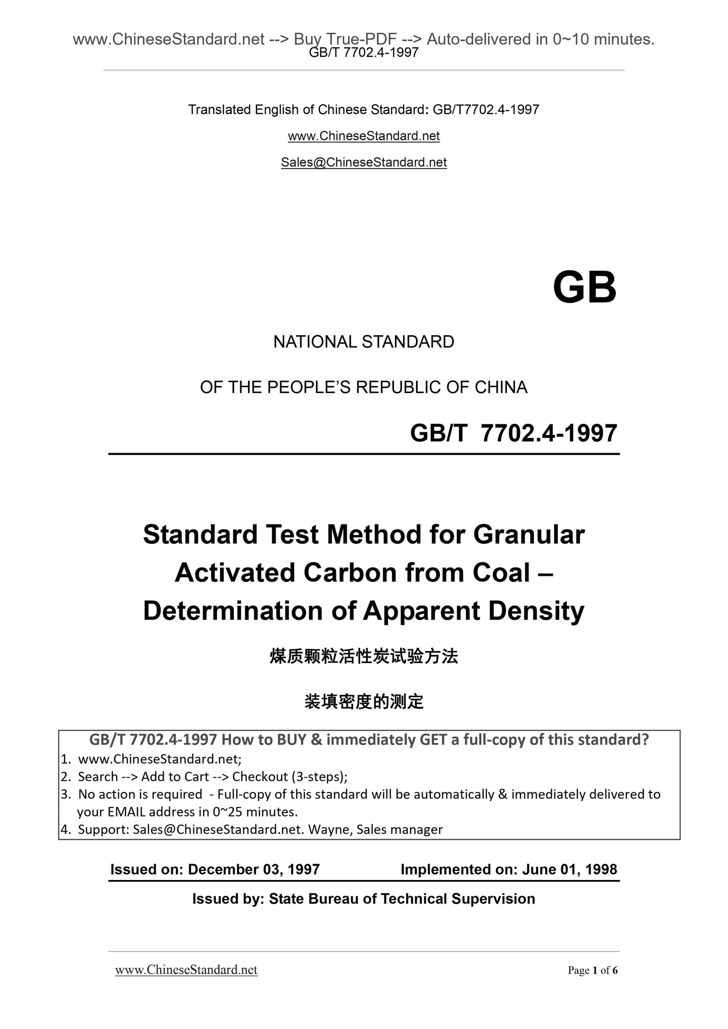 GB/T 7702.4-1997 Page 1