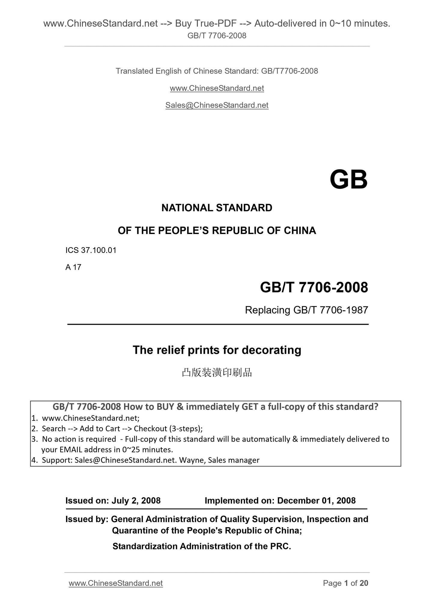 GB/T 7706-2008 Page 1