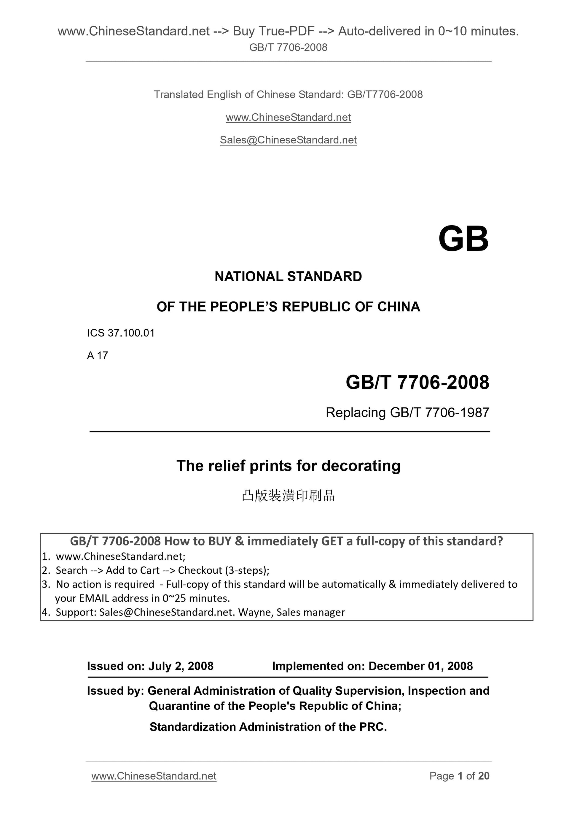 GB/T 7706-2008 Page 1