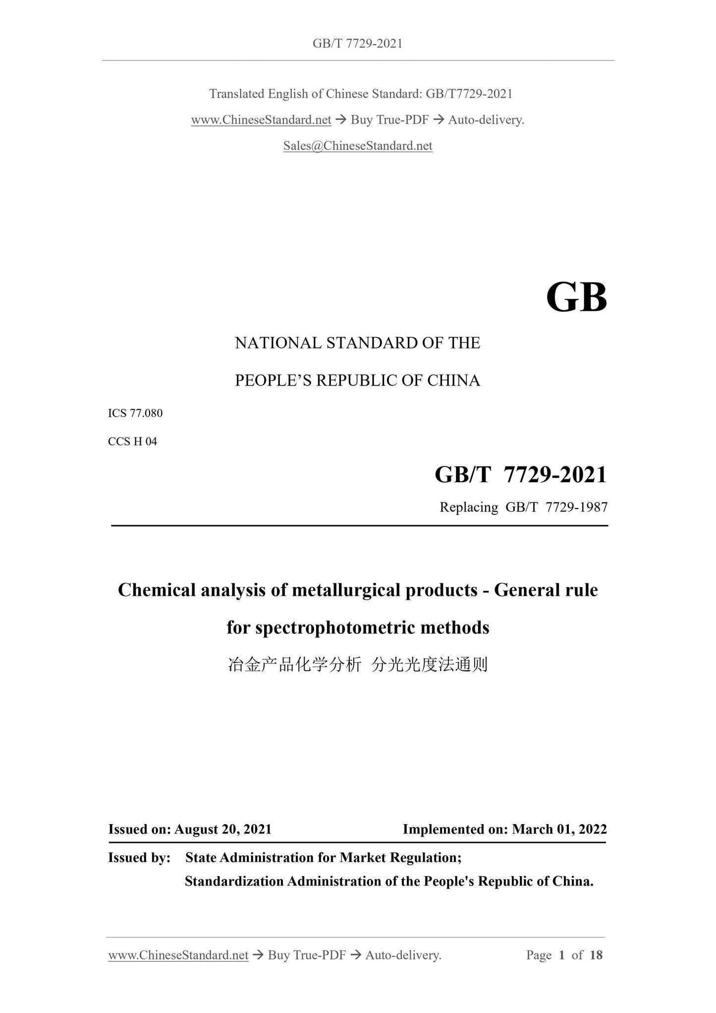 GB/T 7729-2021 Page 1