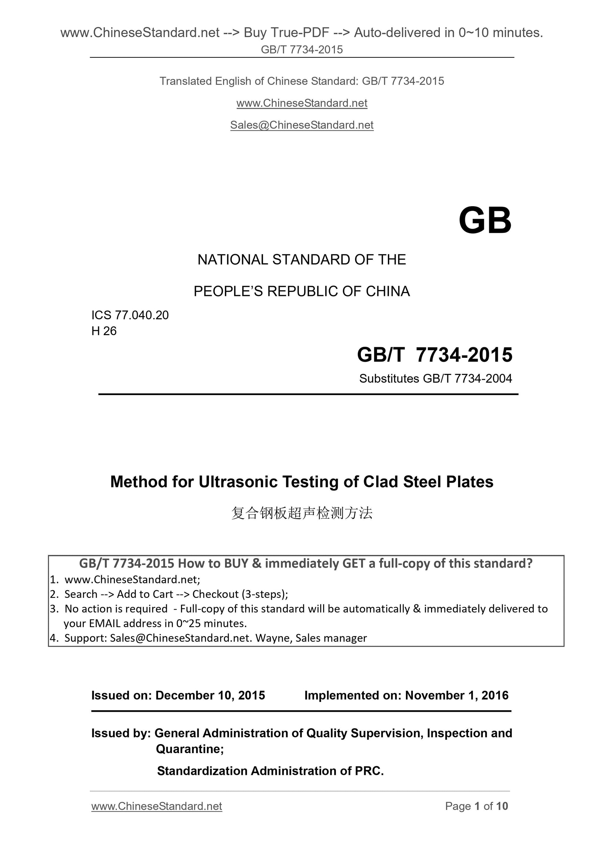 GB/T 7734-2015 Page 1