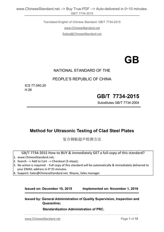 GB/T 7734-2015 Page 1
