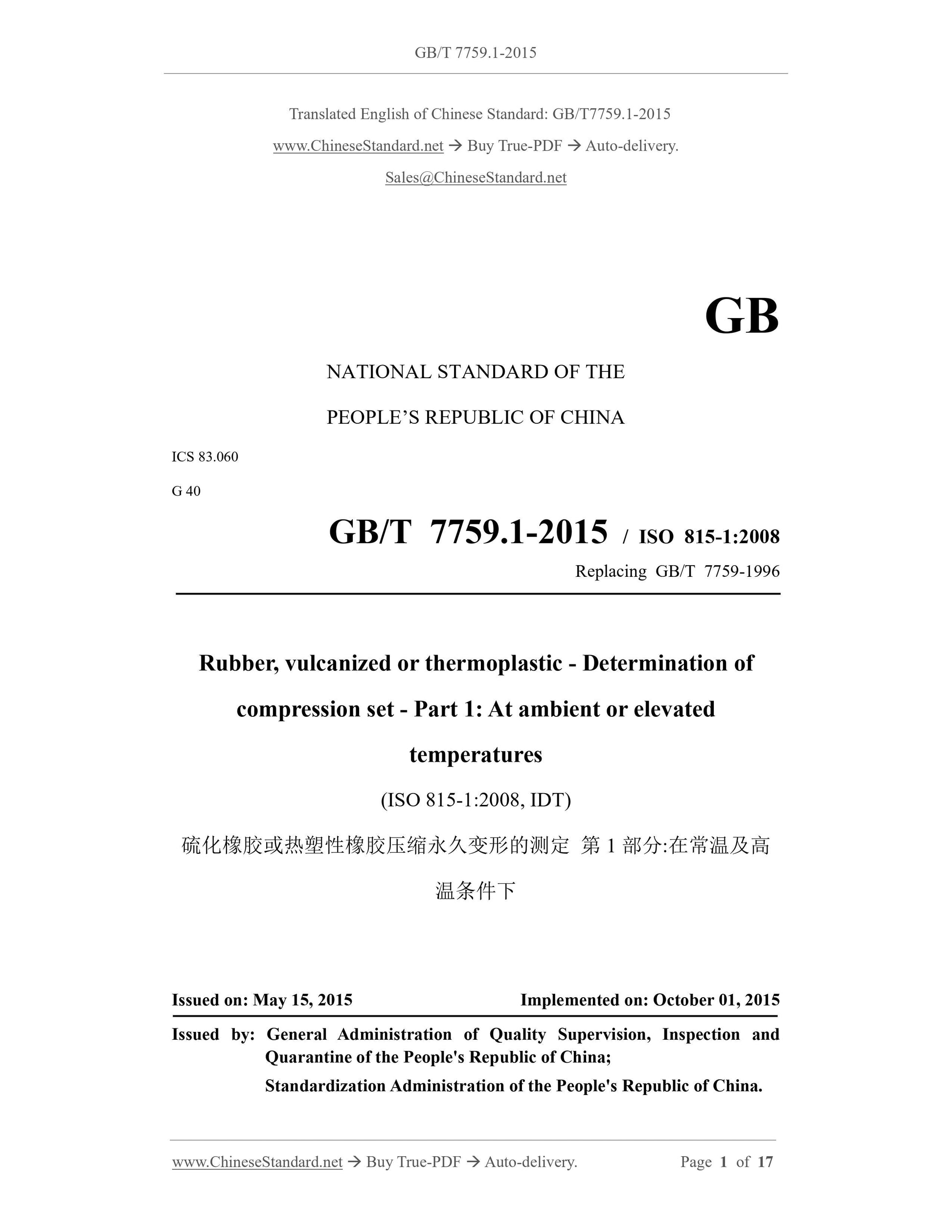 GB/T 7759.1-2015 Page 1