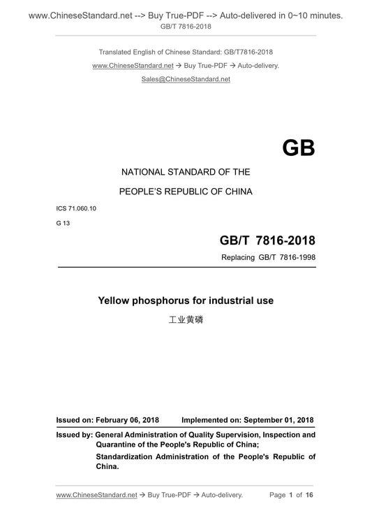 GB/T 7816-2018 Page 1