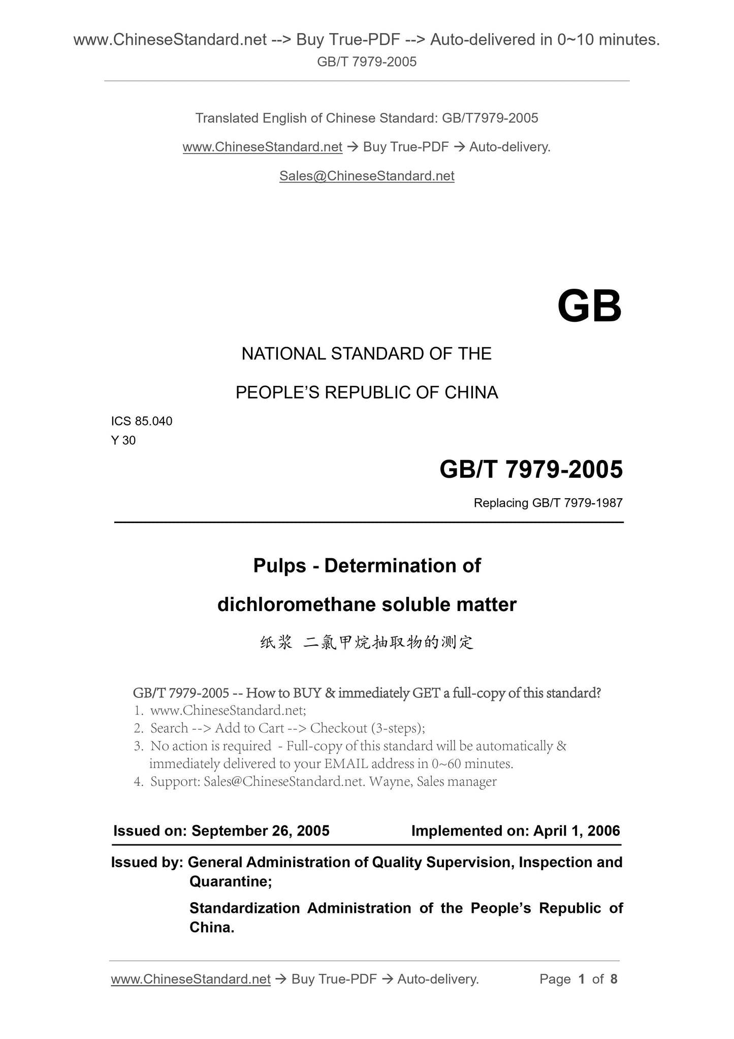 GB/T 7979-2005 Page 1