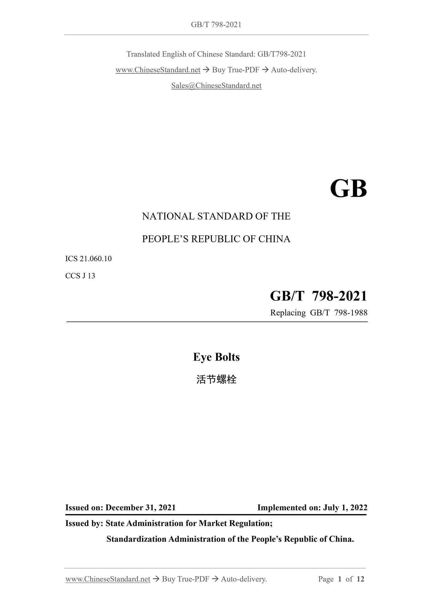 GB/T 798-2021 Page 1