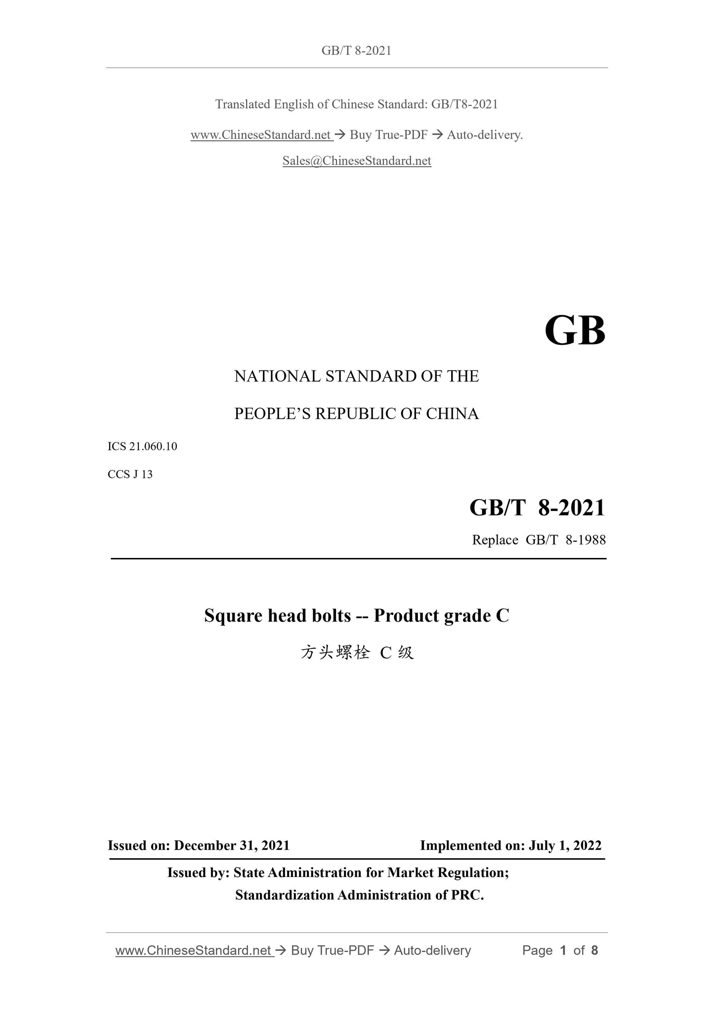 GB/T 8-2021 Page 1