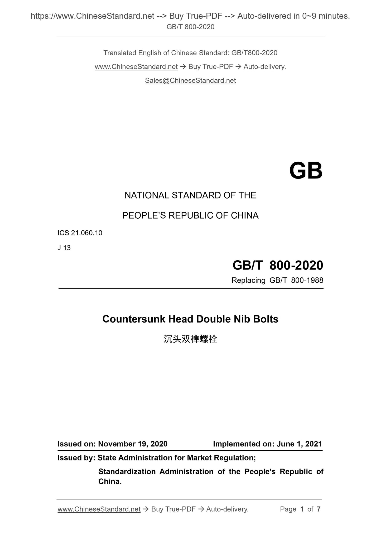 GB/T 800-2020 Page 1