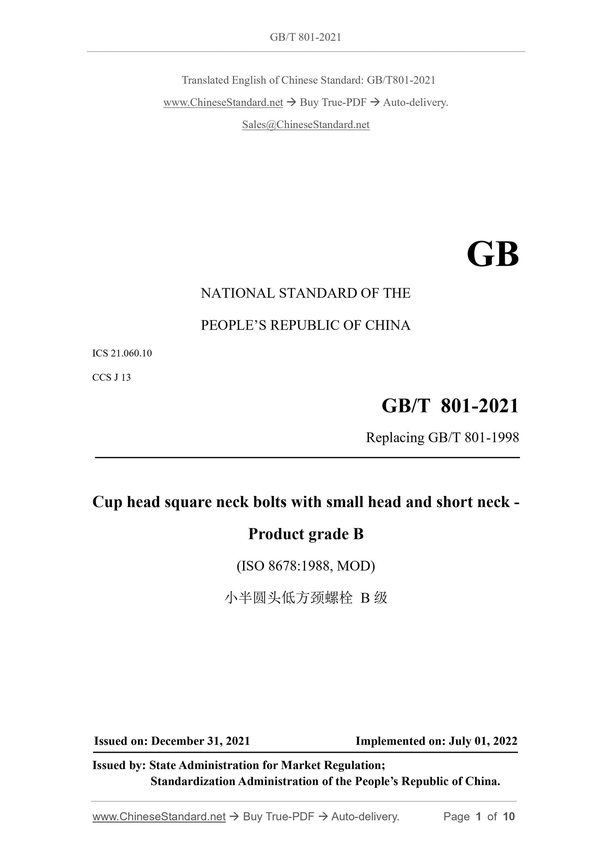 GB/T 801-2021 Page 1