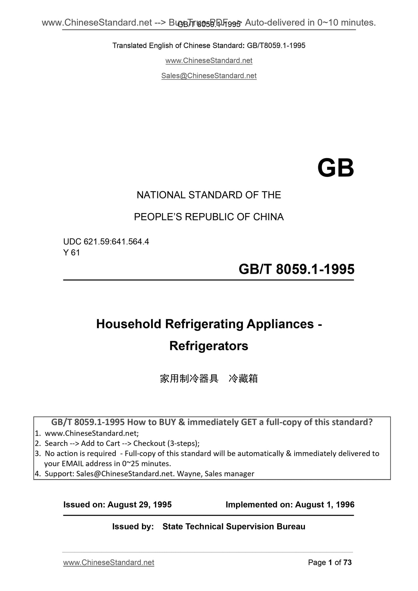 GB/T 8059.1-1995 Page 1