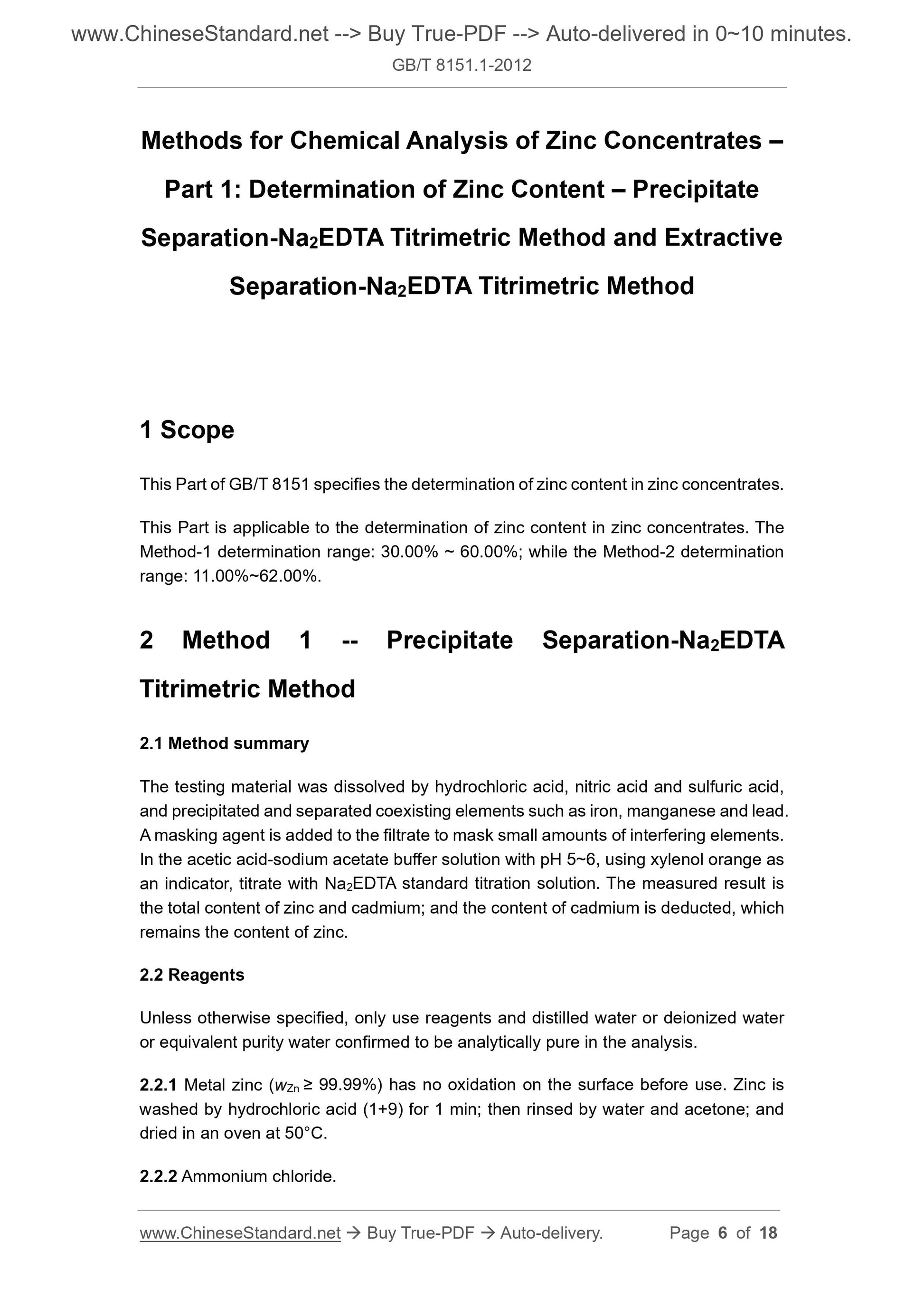 GB/T 8151.1-2012 Page 3