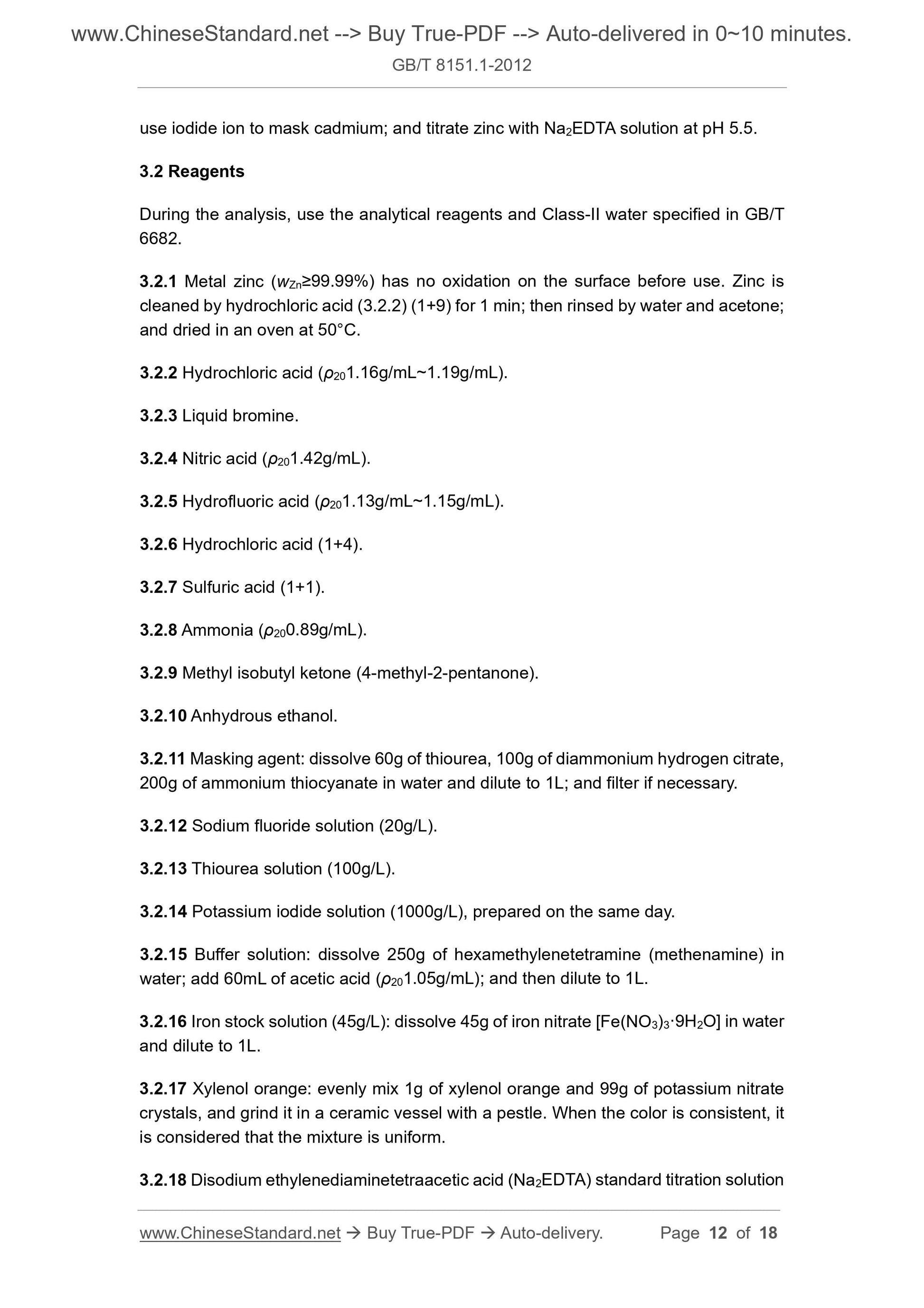 GB/T 8151.1-2012 Page 5