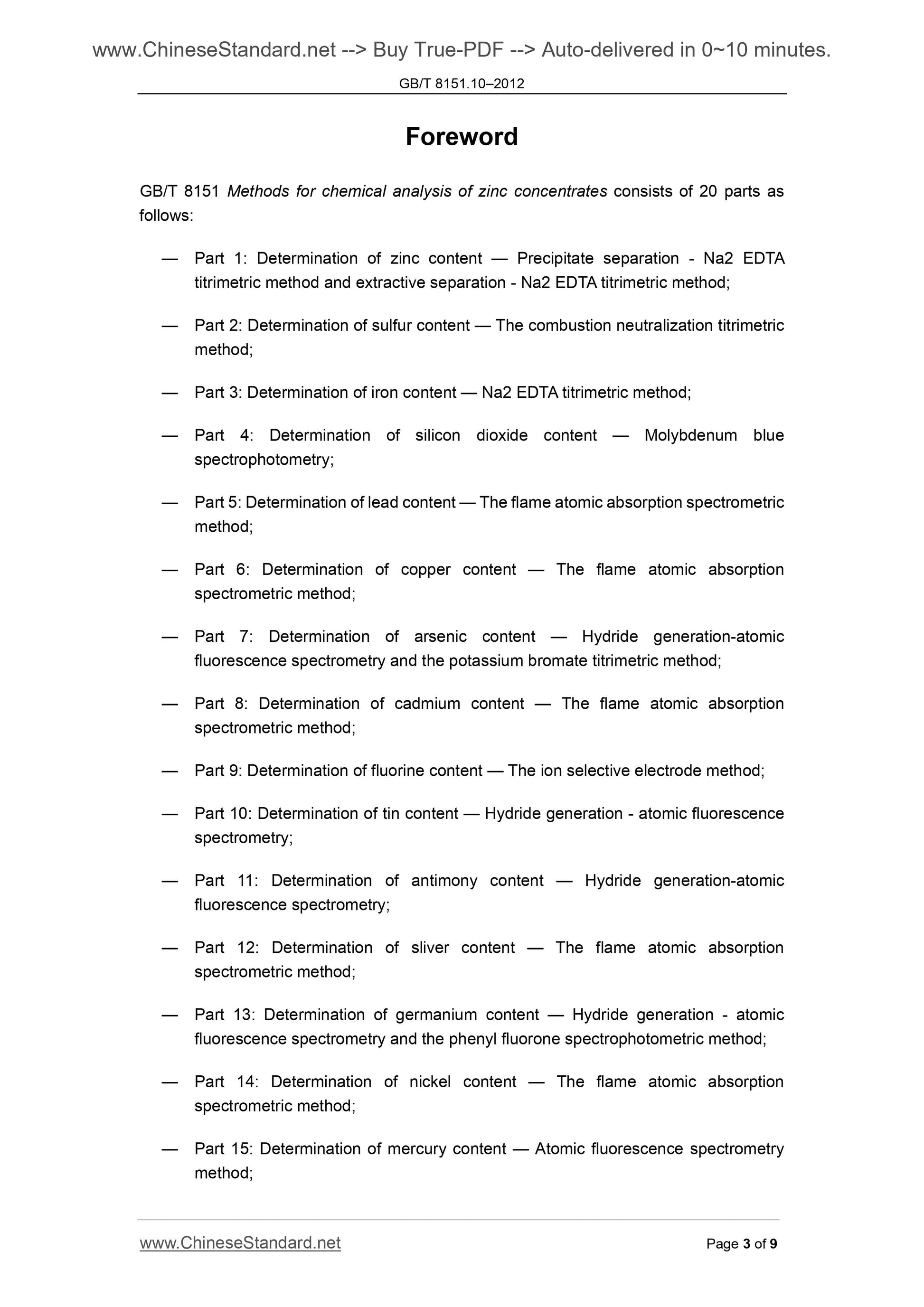 GB/T 8151.10-2012 Page 3