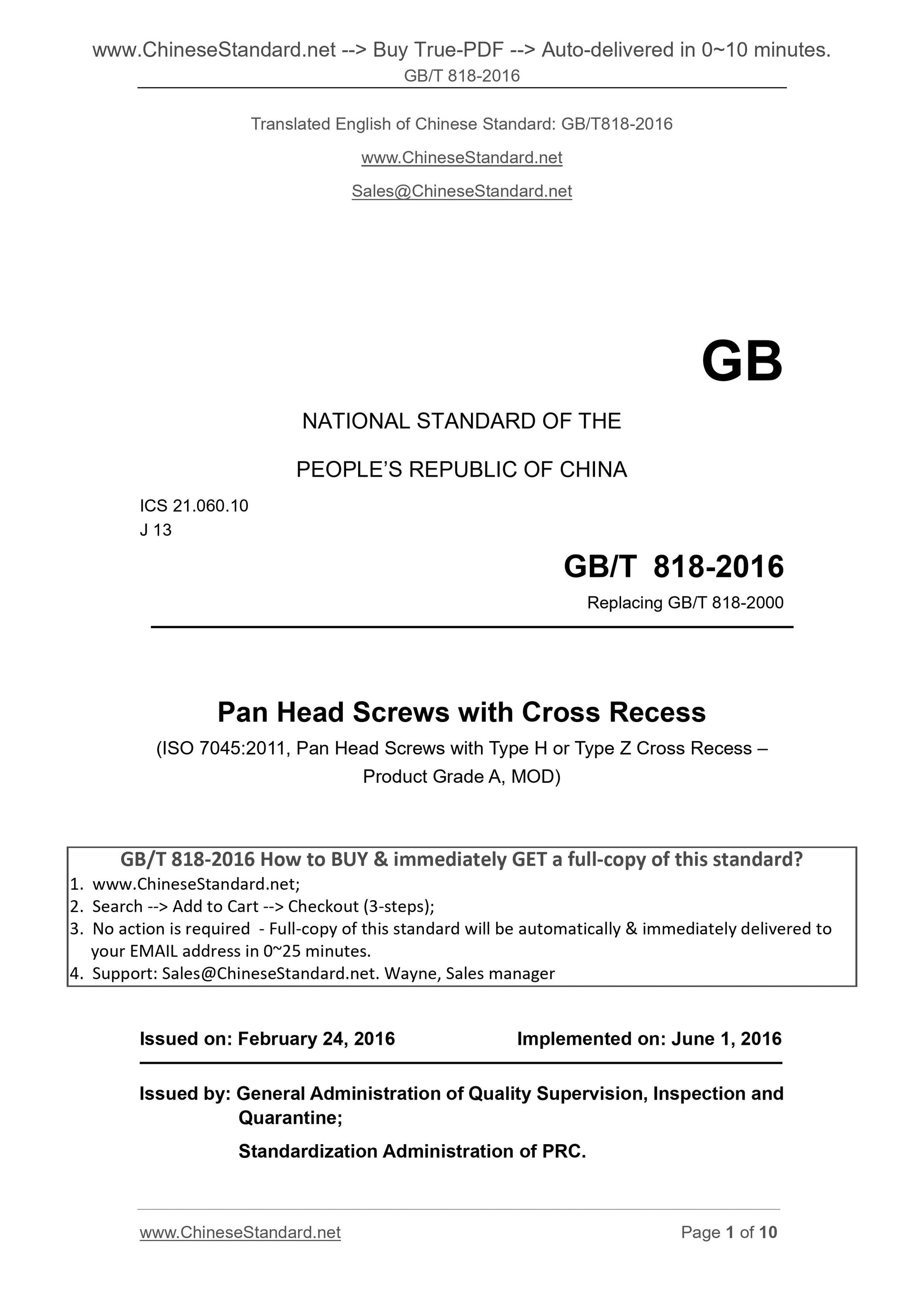 GB/T 818-2016 Page 1
