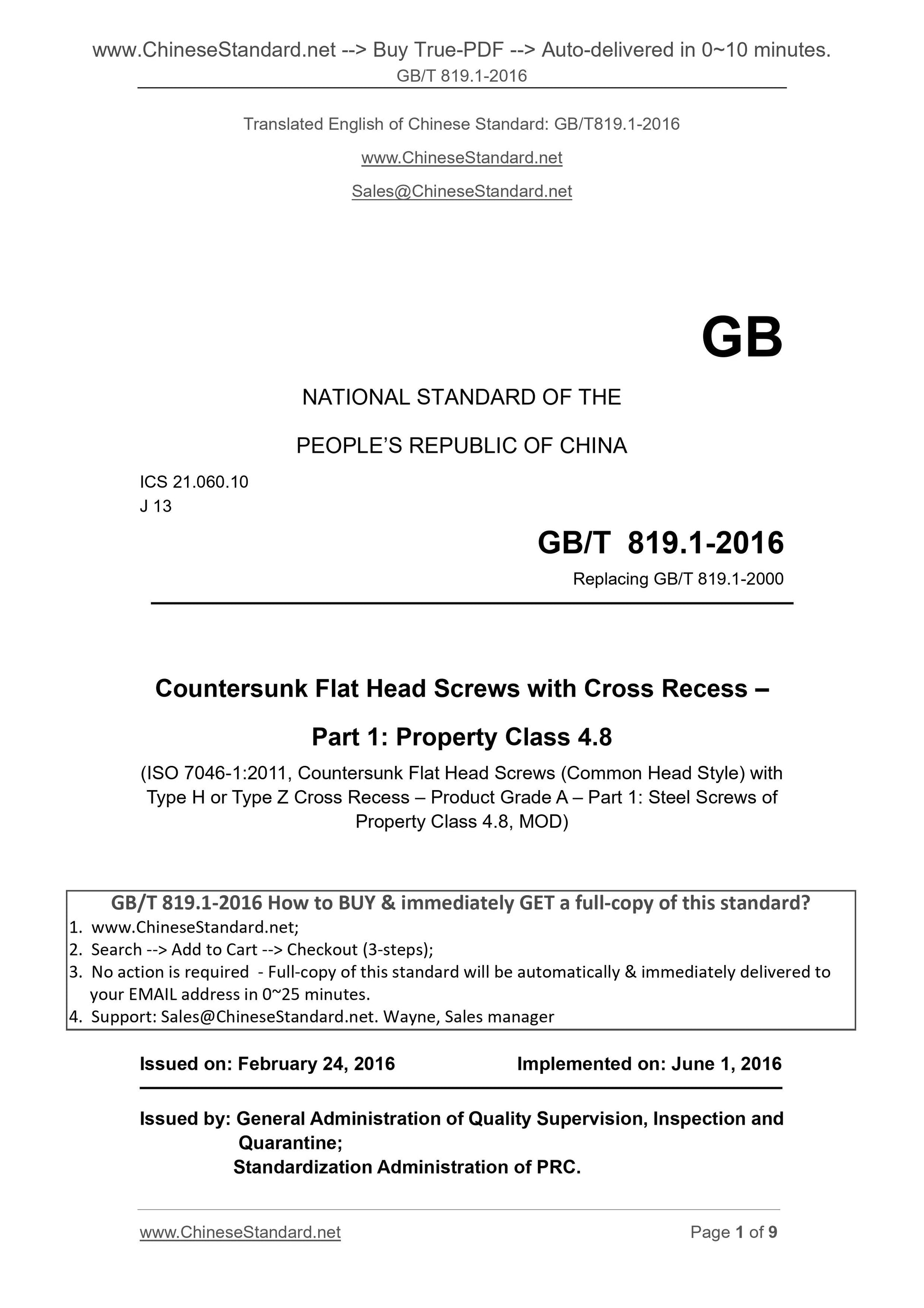 GB/T 819.1-2016 Page 1