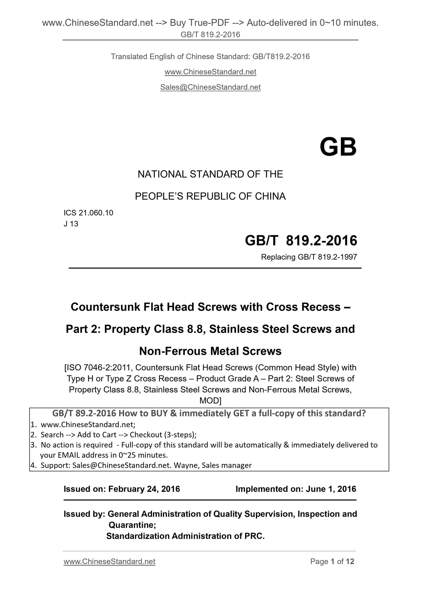 GB/T 819.2-2016 Page 1
