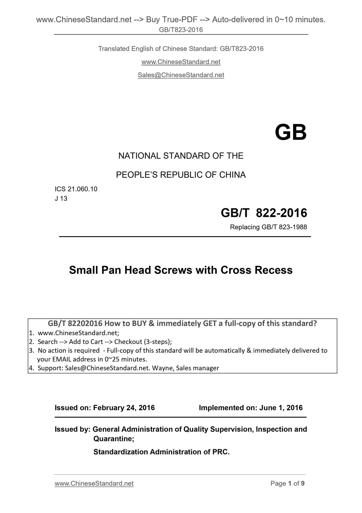 GB/T 823-2016 Page 1