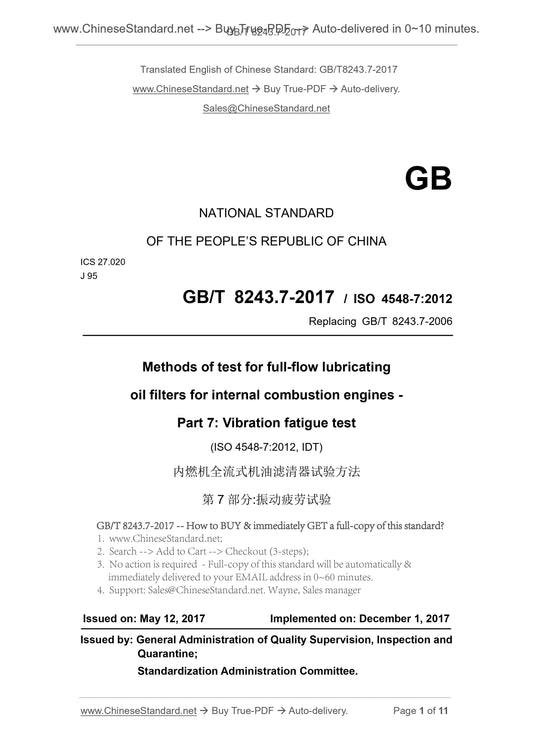GB/T 8243.7-2017 Page 1