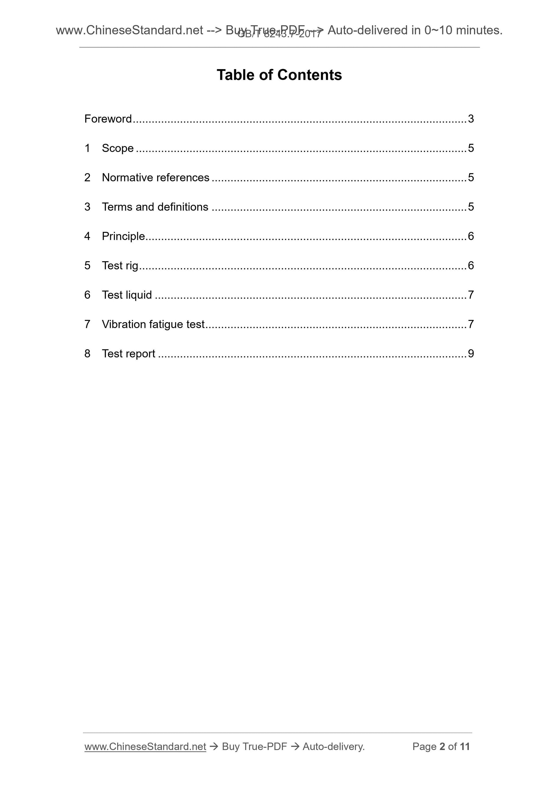 GB/T 8243.7-2017 Page 2