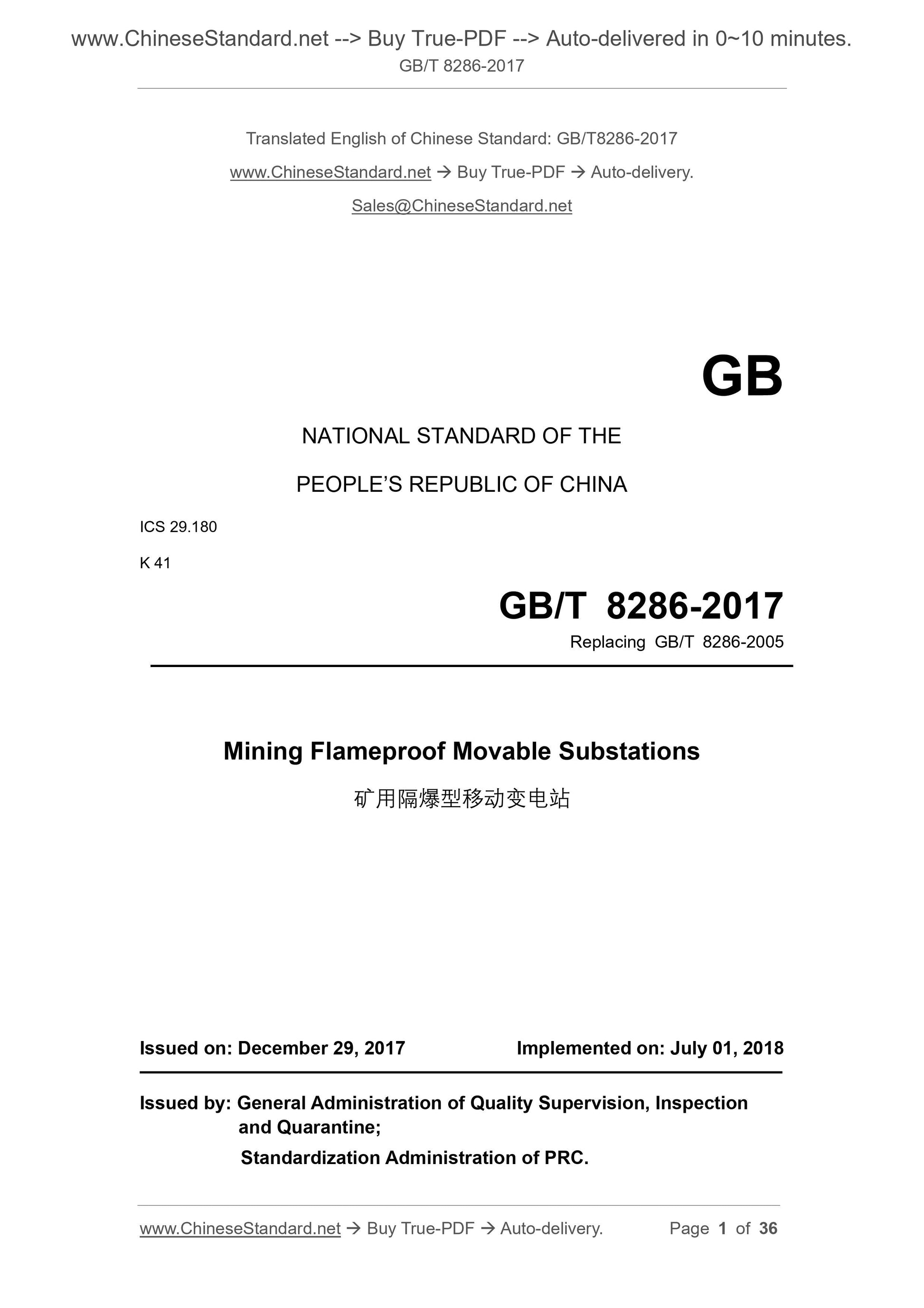 GB/T 8286-2017 Page 1