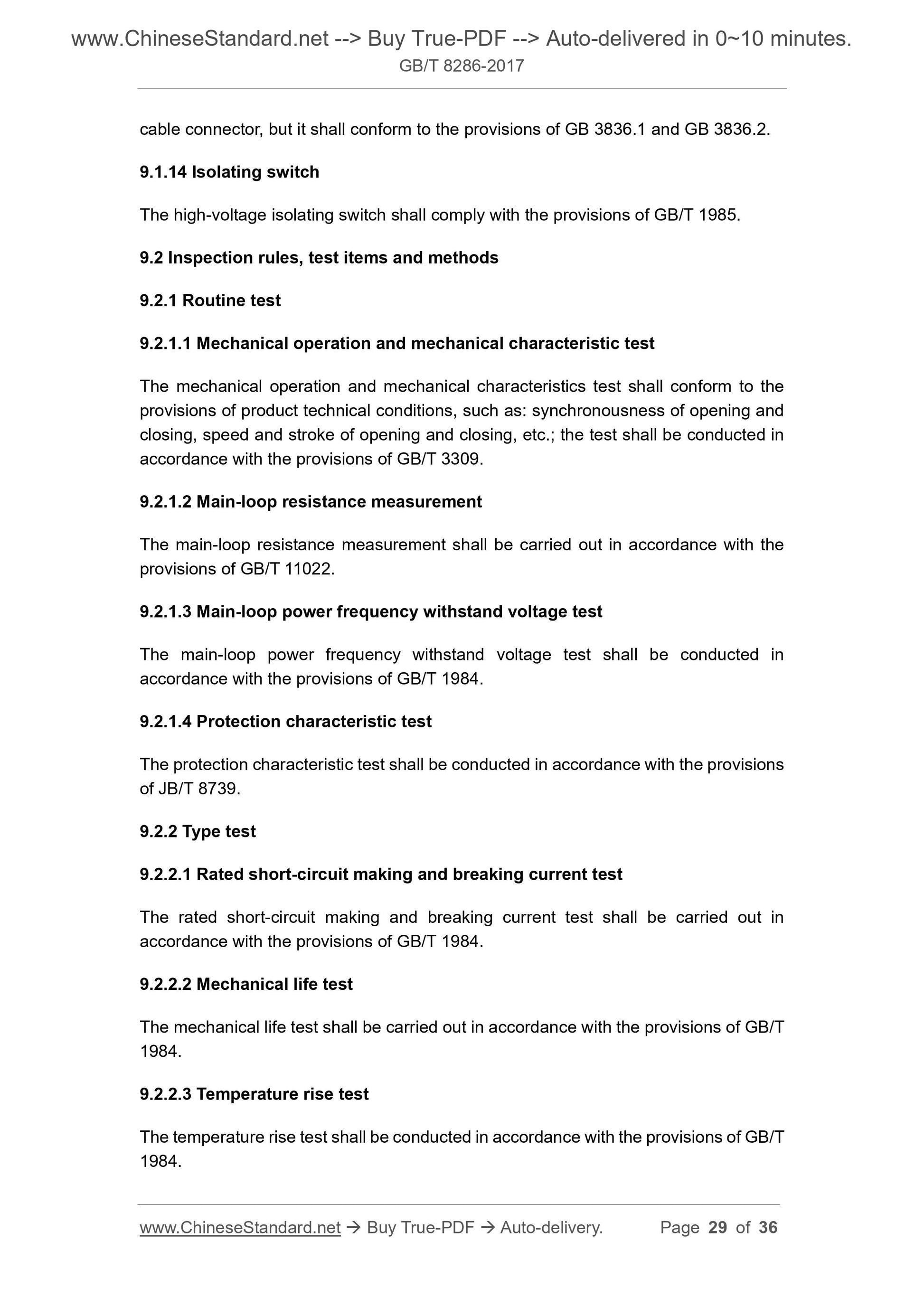 GB/T 8286-2017 Page 11