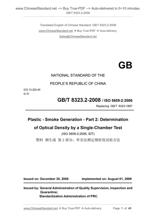 GB/T 8323.2-2008 Page 1