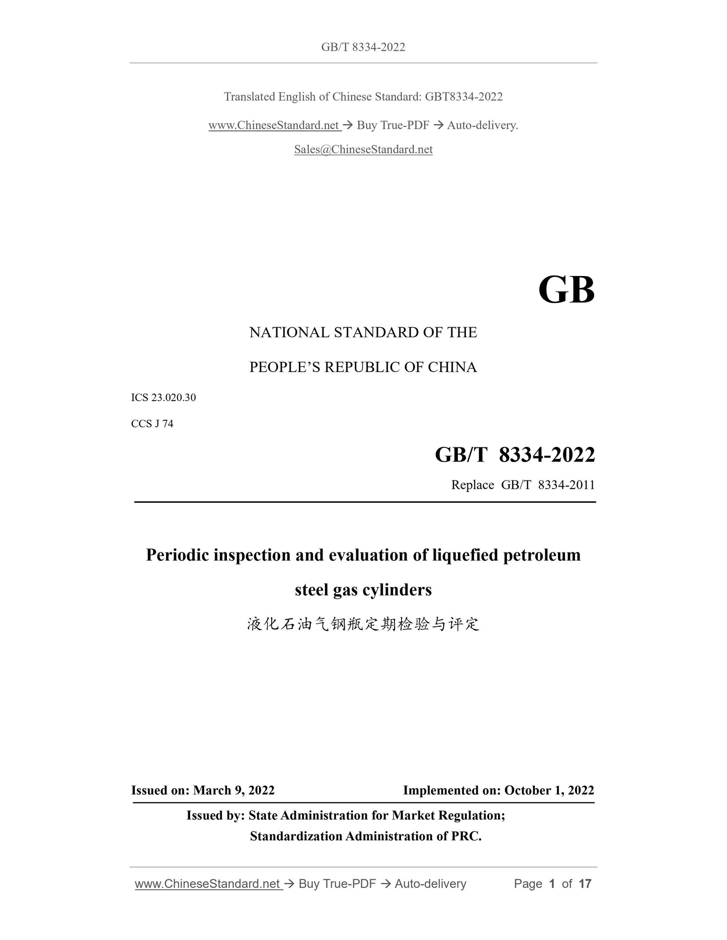 GB/T 8334-2022 Page 1