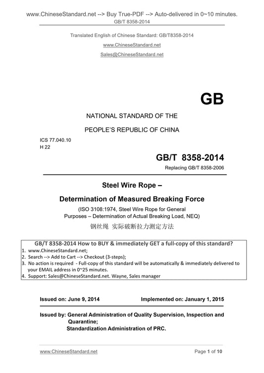 GB/T 8358-2014 Page 1