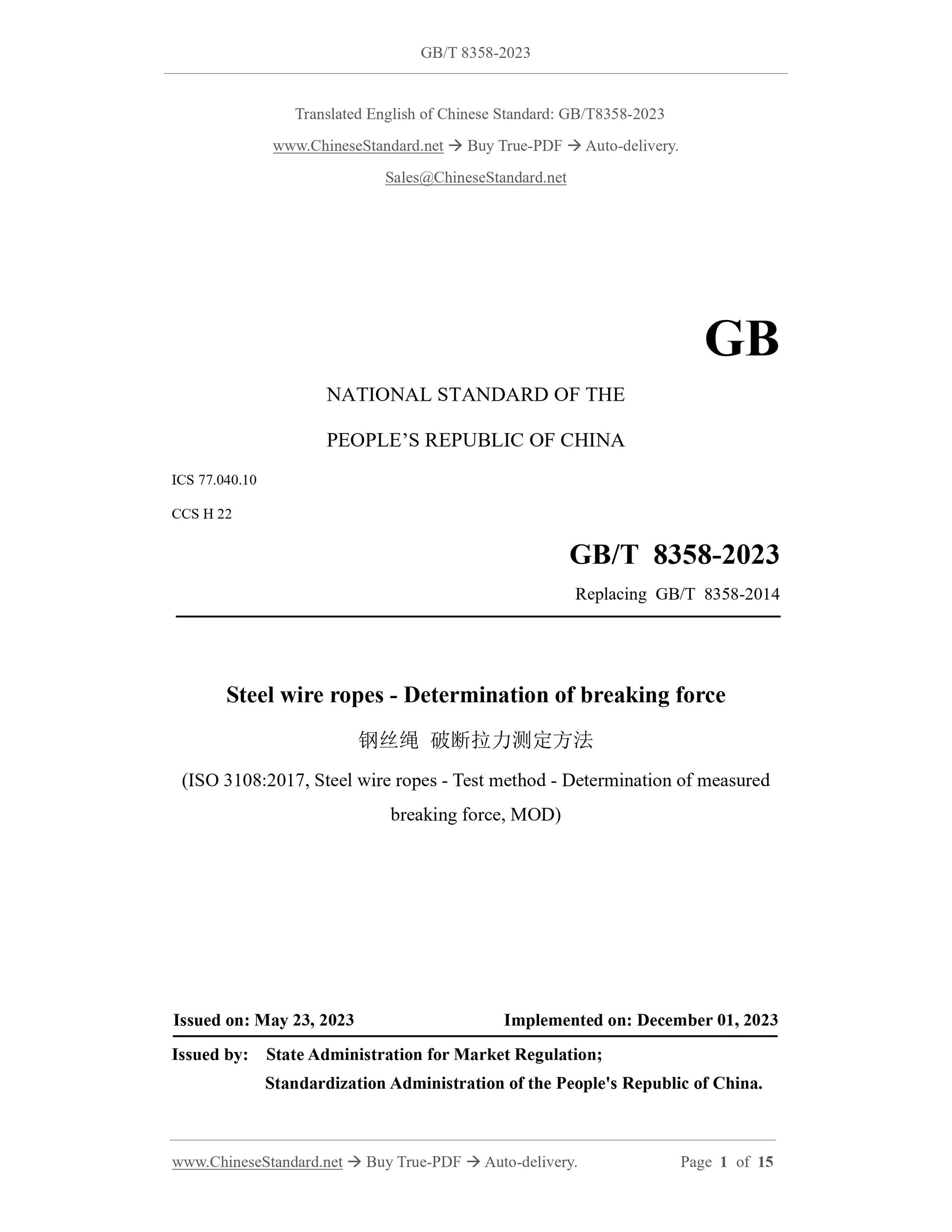 GB/T 8358-2023 Page 1
