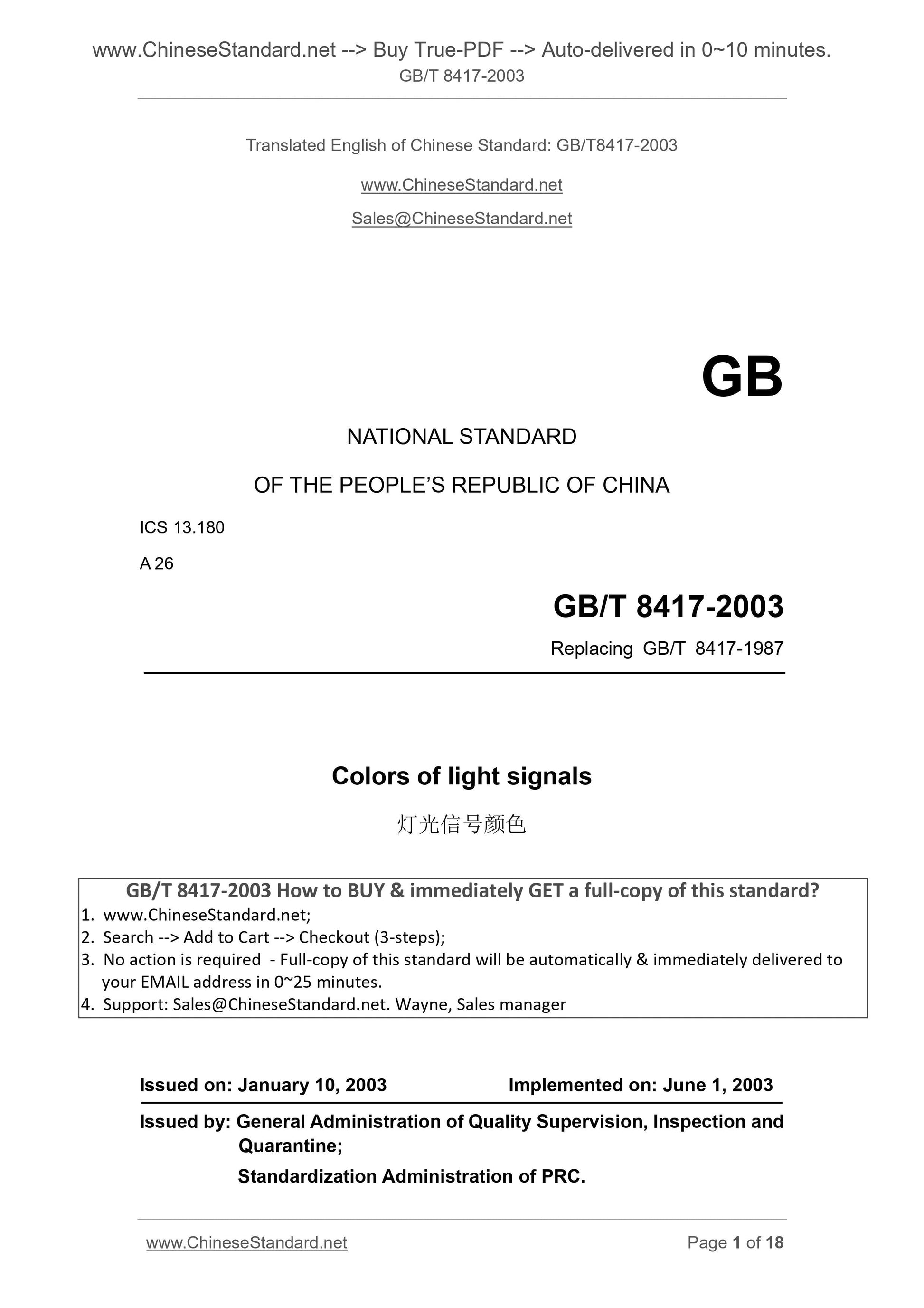 GB/T 8417-2003 Page 1